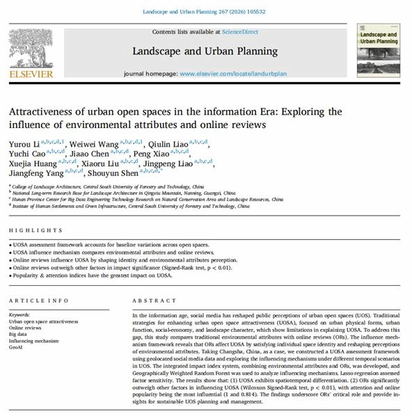 我院科研学术团队在城市行为地理与景观感知研究方面取得重要进展