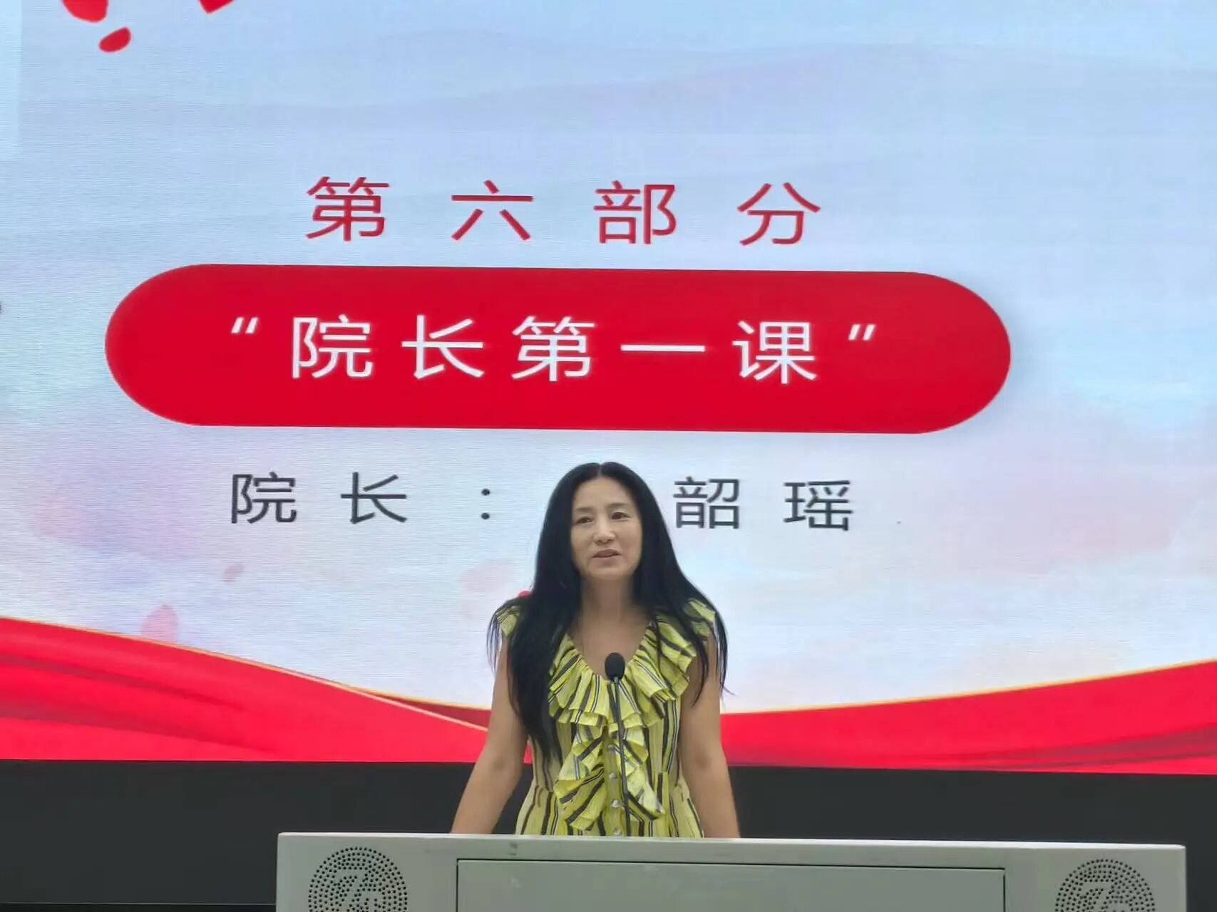 初见林园，共赴新程——学院举行 2025 级新生见面会暨院长第一课