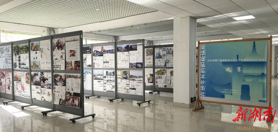 湖南第六届大学生可持续建筑设计竞赛落幕 49件作品获一等奖