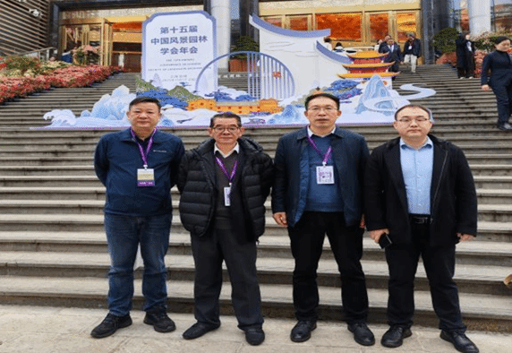 学院组织教师代表参加第十五届中国风景园林学会年会